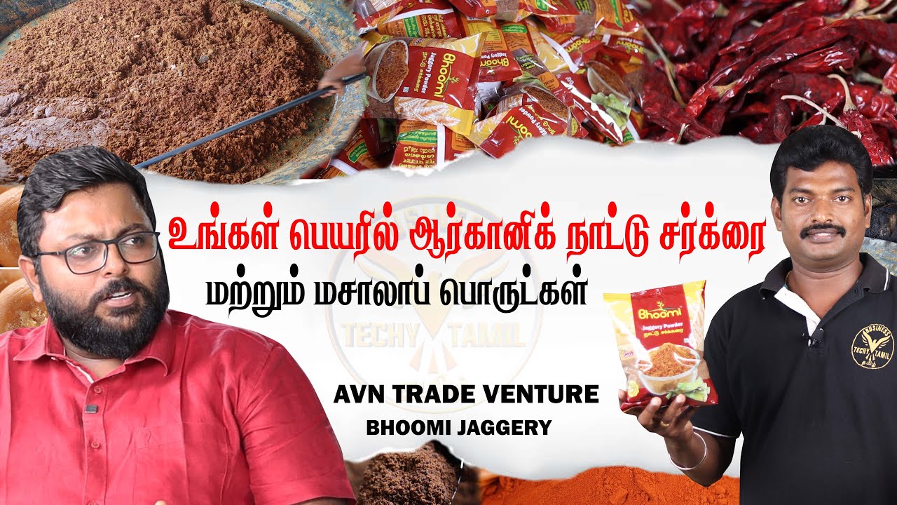 Start Business In Your Own Brand🤩 | BHOOMI Natural Jaggery Powder | No Deposit | Business Idea Tamil