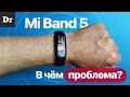 КОСЯКИ Mi Band 5 vs Mi Band 4 NFC