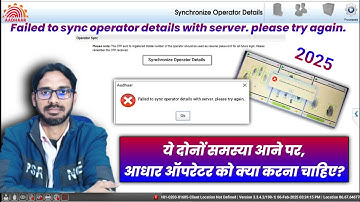 Failed to sync operator details with server please try again | L2 Process Kaise Check Kare /ECMP/UCL