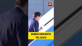 US Secretary of State Marco Rubio Leaves Tel Aviv After Diplomatic Visit 🇺🇸🇮🇱