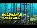 ПОДВОДНАЯ ЛОВУШКА! МИЛЛИОН РЕСУРСОВ и РАКЕТ в РАСТ/RUST