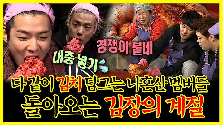 【#잘먹잘법】 다같이 김치 담그는 나혼자산다 멤버들😋 돌아오는 김장의 계절 | 나혼자산다 | TVPP | MBC 141114 방송