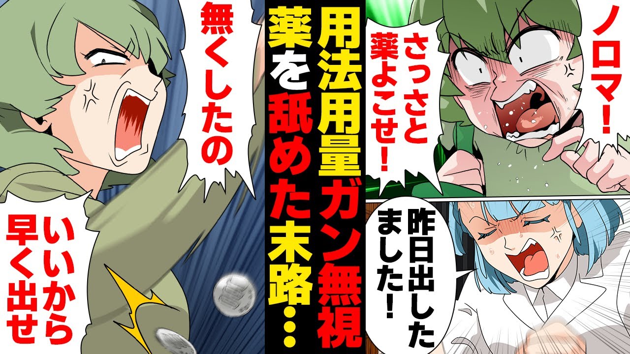 【漫画】「たかが湿布…」と処方された薬を侮ったおばあちゃん、絶体絶命…