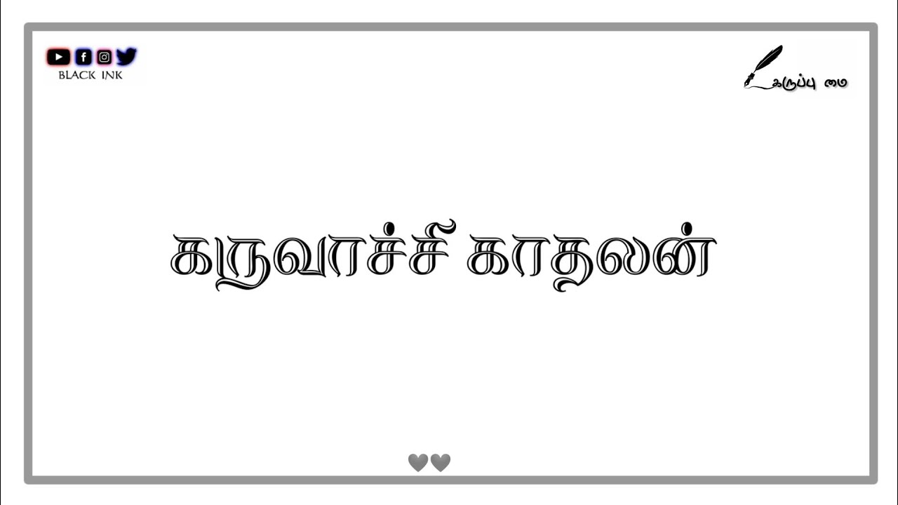 Karuvachi Kadhalan Tamil Kavithaigal Black Ink YouTube