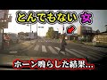 【2024】4月③ 視聴者が遭遇したとんでもない女性歩行者とは⁉️etc. 日本のドラレコ映像まとめ【交通安全・危険予知トレーニング】