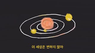 Video thumbnail of "[Official Video] OOHYO 우효 /  Butter Chicken 뻔한 치킨"