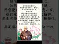 面對無慚無愧之人該如何 夢參老和尚 面對無慚無愧之人該如何 夢參老和尚