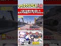 【マイクラApex人狼】人狼ゲームで村人が白確を敵に回した末路がやばすぎたwww【ゆっくり実況】#shorts #マイクラ #人狼 #apex