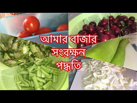 ভিডিও: চেরি কীভাবে সংরক্ষণ করবেন