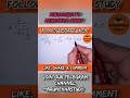 Maths Trick | Simplifaction Trick | Number System | ARUNEKHA STUDY | SSC | DSSSB | Trick #Shorts
