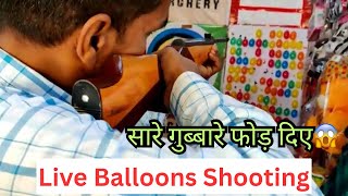 Shooting Balloons with Air-Gun || How to shoot Balloons like a Shooter || Yatra 200 screenshot 4