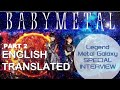 BABYMETAL LEGEND-METAL GALAXY SPECIAL INTERVIEW Part2
