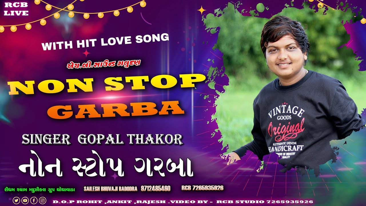 GOPAL THAKOR NON STOP LIVE TRACK | RCB LIVE PRESENT