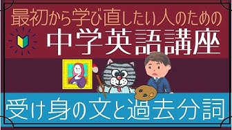 受け身 Youtube