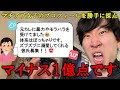 マチアプ女子のプロフィールを勝手に採点&アドバイスする