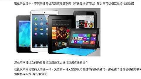 02 tcp ip协议简介 recv