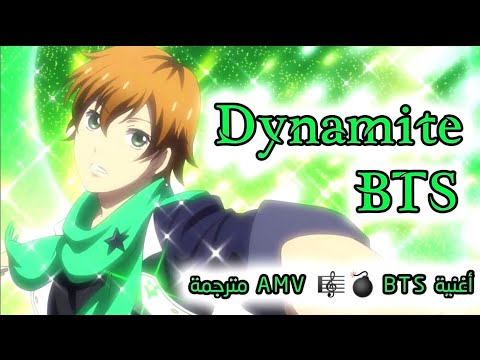 BTS 방탄소년단 Dynamite 2022 Anime AMV أغنية ديناميت مترجمة 
