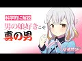 「男の娘」を孕ませる男は並みの男の4倍"男"…その理由をお教えします【女装神話×餅月ひまり from ゆにクリエイト】