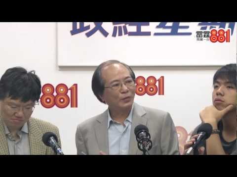 教育局代表與學民思潮會成員 - 談國民教育「政經星期六」2012/7/14