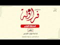 مسلسل فراولة الحلقة الأولى