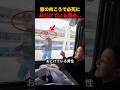 窓の向こうで必死に戯けている理由…