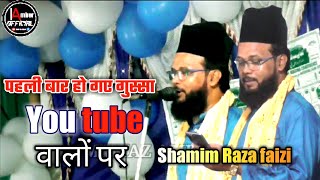 Ya Shamsud Duha Ya Badrud Duja || Shamim Raza Faizi || New Naat Sharif 2021 || Chitmu Jalsa