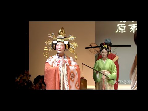 二〇二〇中國裝束復原秀（東周至清代）2020 Chinese Historical Costume Show(770 B.C.-1912 A.D.)