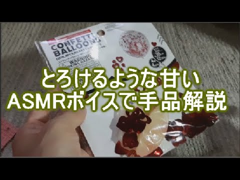 男のイケボ 声優によるヘッドホン推奨のASMRボイス♬/Tutorial Simple Crazy Magic