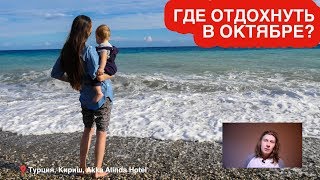 ⛱ ПЛЯЖНЫЙ ОТДЫХ В ОКТЯБРЕ 2020: где тепло на море за границей?