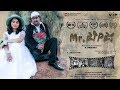 Mr beeja short movie  n vinayaka rekha raj  award winning short movie 2018