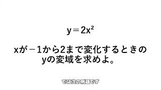 ⭐︎専用出品⭐︎ 中学二年生　1から3 中学三年生　1と2 中学数学】3年生 二次関数【解説】 - YouTube