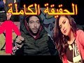 هذه حقيقة اعتقال مغني الراب الشهير حليوة 