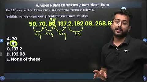 Part 1 | Top 50 Wrong Number Series | RRB Clerk/PO 2024 | by Aashish Arora Sir