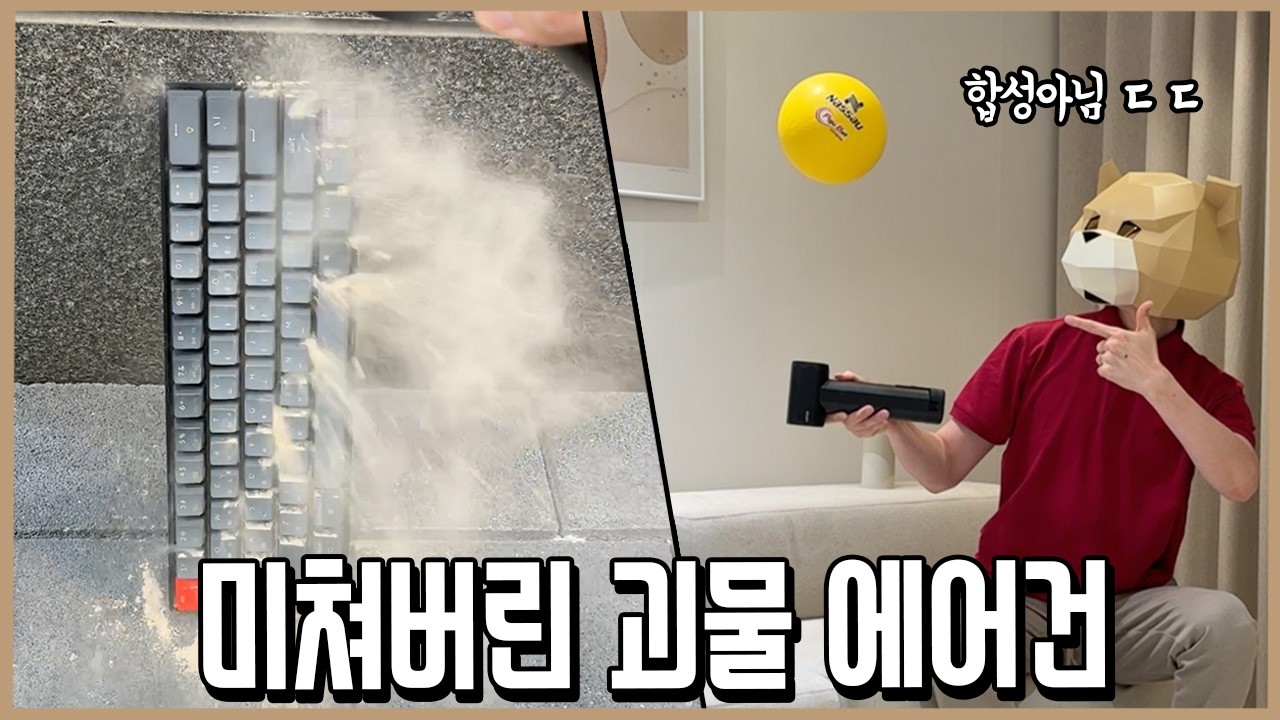 측정불가 뜬 괴물풍속 ㄷㄷ 미쳐버린 피지컬의 에어건 윈코 에어몬스터 터보 리뷰ㅣ