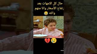 هذا يحكي الواقع اللى احنا عايشينه حالياً 