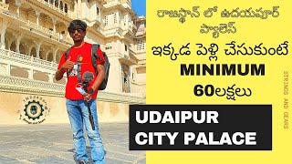Udaipur City Palace | Rajasthan | Day 4 | part 1 |Telugu Motovlog