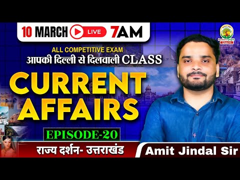 🔴10 March Current Affairs | राज्य दर्शन - उत्तराखंड | All One Day Exams | Amit Jindal Sir #ssc #rrb