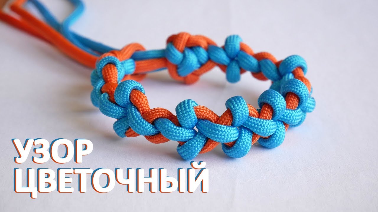 Браслет из паракорда плетением "Цветочный узор" / Paracord bracelet