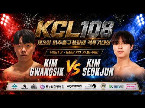 KCL108 64kg Gwang-sik Kim (Daemu Team H) vs. Seok-jun Kim (OTY Kickboxing)