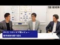 THE REVIEW #4-(1) | コロンビア戦レビュー…前半全体を振り返る