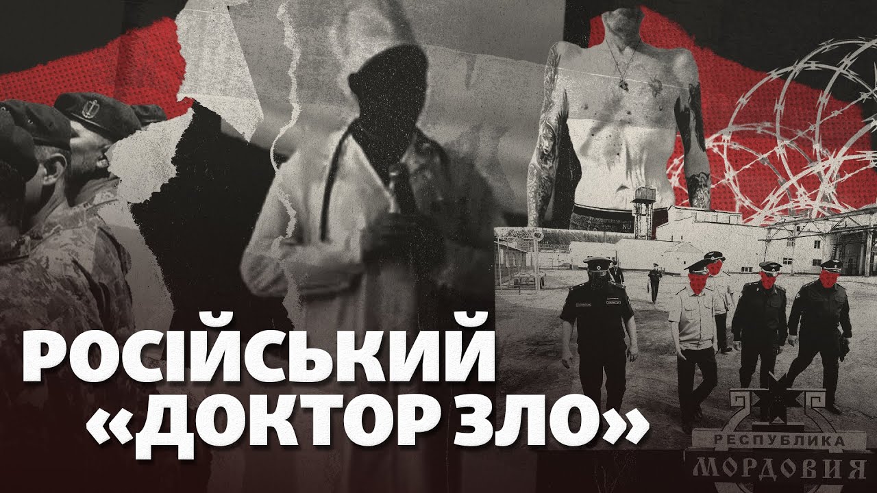 «Схемы» идентифицировали российского врача, издевающегося над украинскими пленными в Мордовии