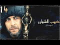 Street Gold Series Episode 14 
