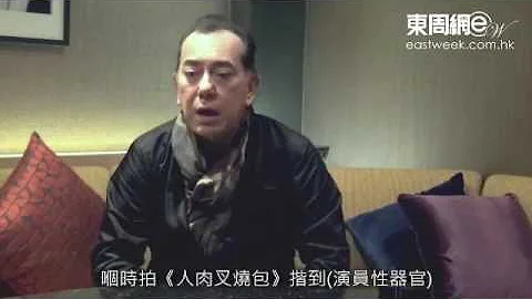 揩到李华月下体   秋生自爆有反应 - 天天要闻