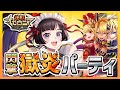 【逆転オセロニア】『閃撃×獄炎』強デッキ探索記【ゆっくり実況】#2
