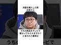 「失礼な店員にとった衝撃的すぎる行動」近藤春菜に関する雑学#芸能人 #雑学 #芸人