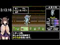 新・桃太郎伝説 RTA 6時間34分00秒 part 7/14