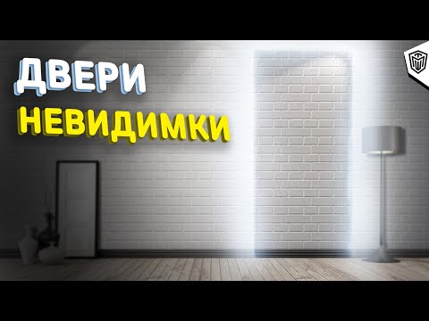 Как установить двери НЕВИДИМКИ БЕЗ НАЛИЧНИКОВ? Скрытые двери под покраску Школа ремонта forcemontage