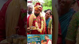 ఎడ్డీ పెళ్లి కొడుకు #komarakkatv #villagecomedy