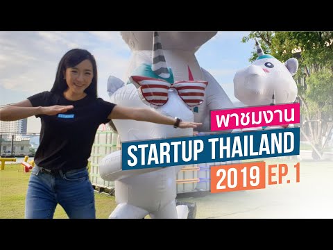 พาชมงาน Startup Thailand 2019 | EP.1 | iT24Hrs