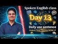 👉Day 13 Spoken English | Daily Use Sentence | આજથી બોલવાનું શરૂ કરો | દરેક ધોરણ માં ખૂબ જ ઉપયોગી 